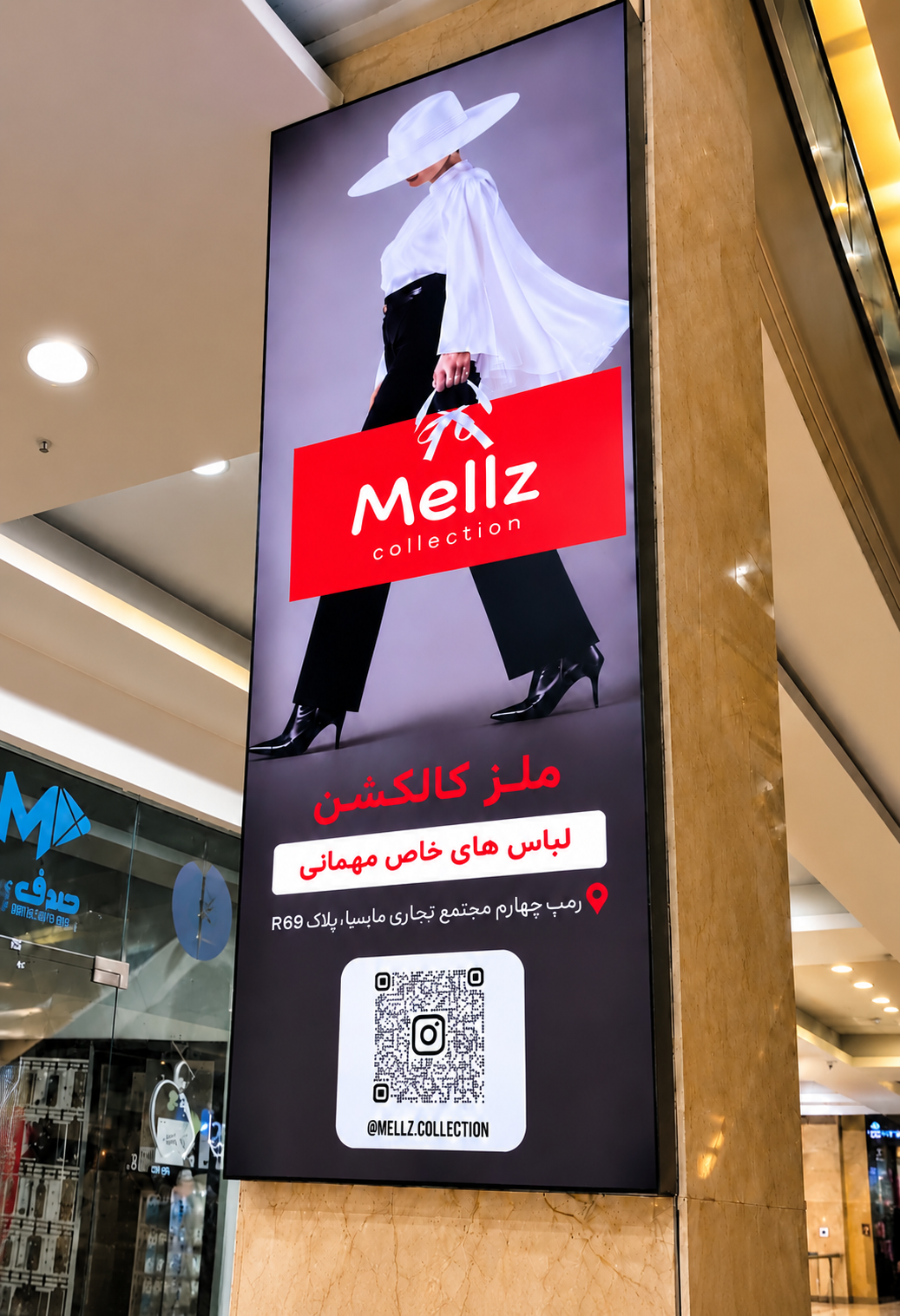 فروشگاه ملز